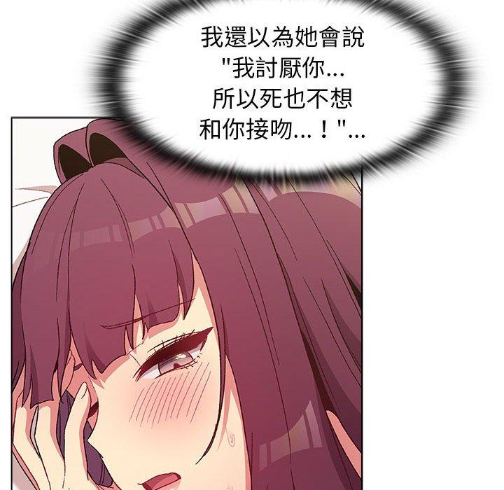 《分組換換愛》漫画 第27章