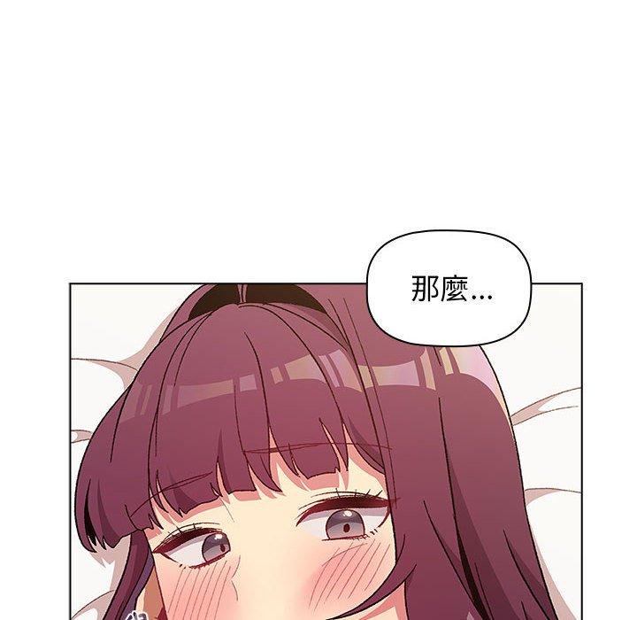 《分組換換愛》漫画 第27章