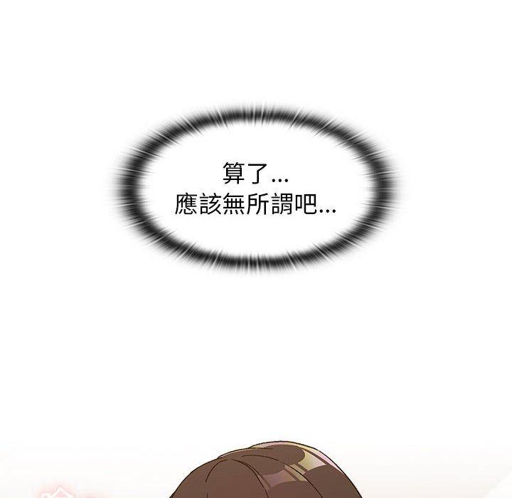 《分組換換愛》漫画 第27章