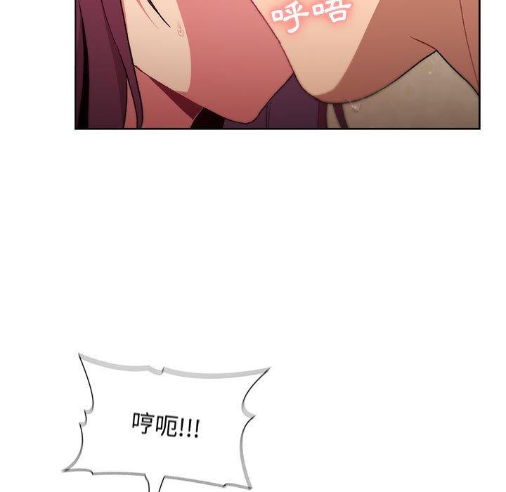 《分組換換愛》漫画 第27章