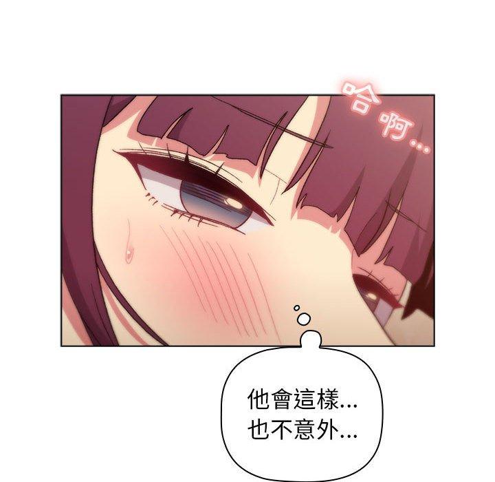 《分組換換愛》漫画 第27章