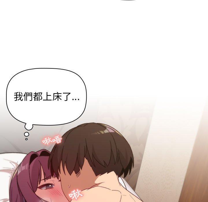 《分組換換愛》漫画 第27章