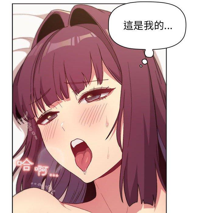 《分組換換愛》漫画 第27章