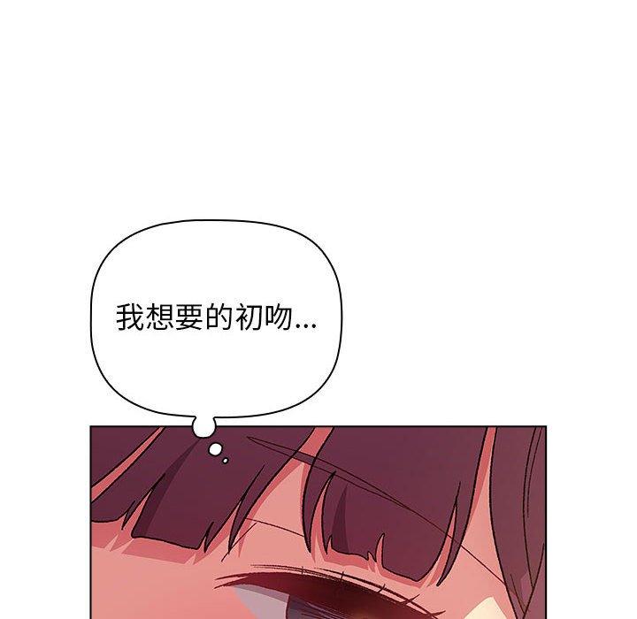 《分組換換愛》漫画 第27章