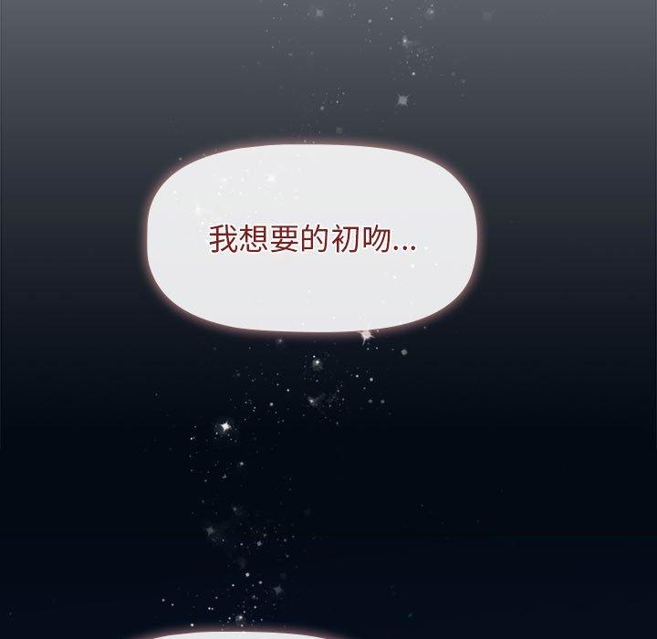 《分組換換愛》漫画 第27章