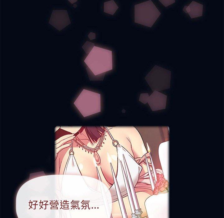 《分組換換愛》漫画 第27章