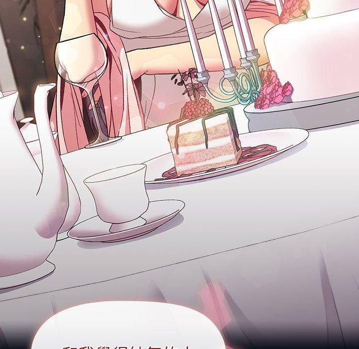 《分組換換愛》漫画 第27章