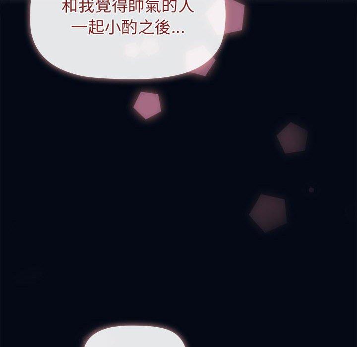 《分組換換愛》漫画 第27章