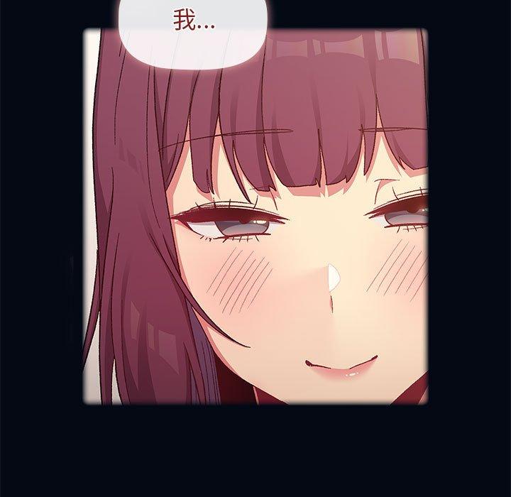 《分組換換愛》漫画 第27章