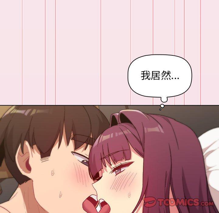 《分組換換愛》漫画 第27章