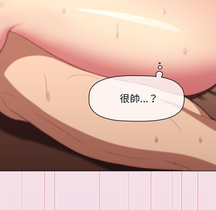 《分組換換愛》漫画 第27章