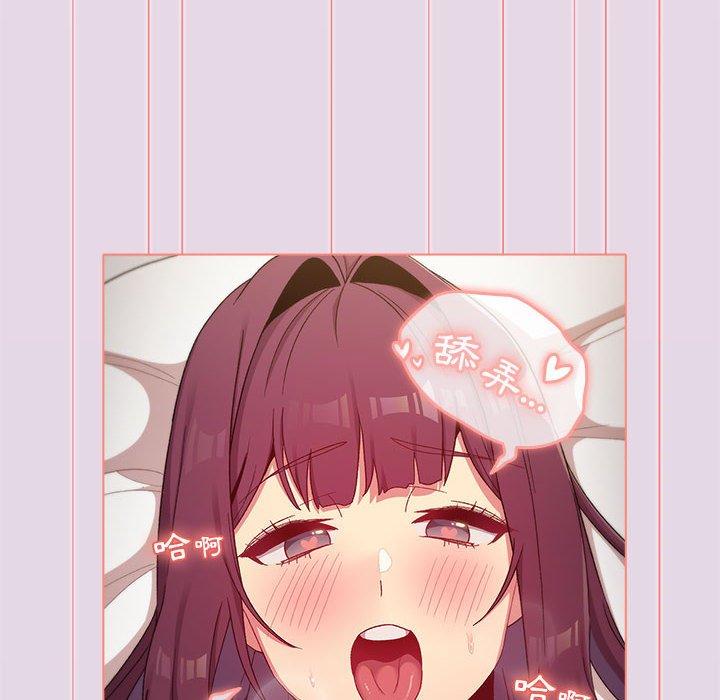 《分組換換愛》漫画 第27章