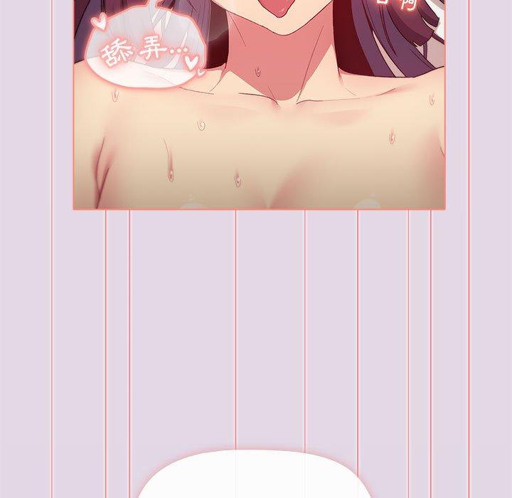 《分組換換愛》漫画 第27章