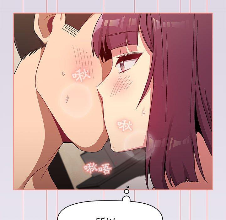 《分組換換愛》漫画 第27章