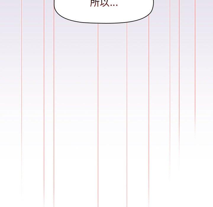《分組換換愛》漫画 第27章
