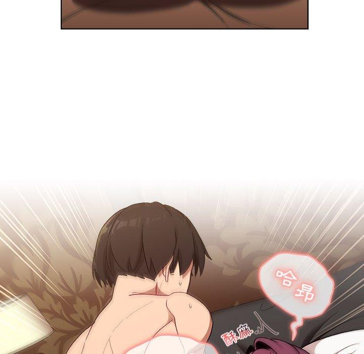 《分組換換愛》漫画 第27章