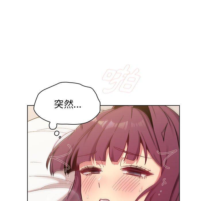 《分組換換愛》漫画 第27章