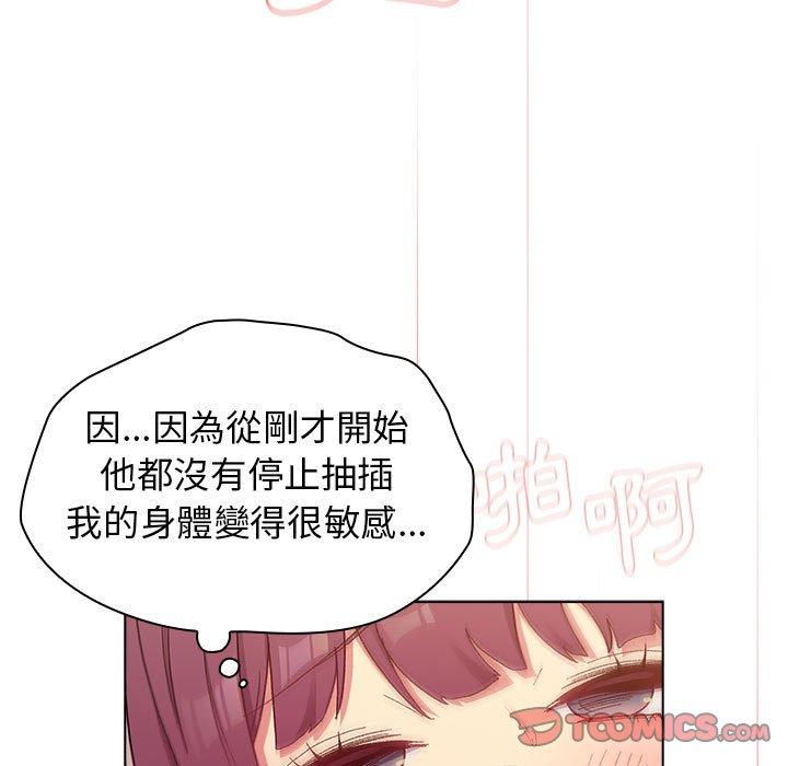 《分組換換愛》漫画 第27章