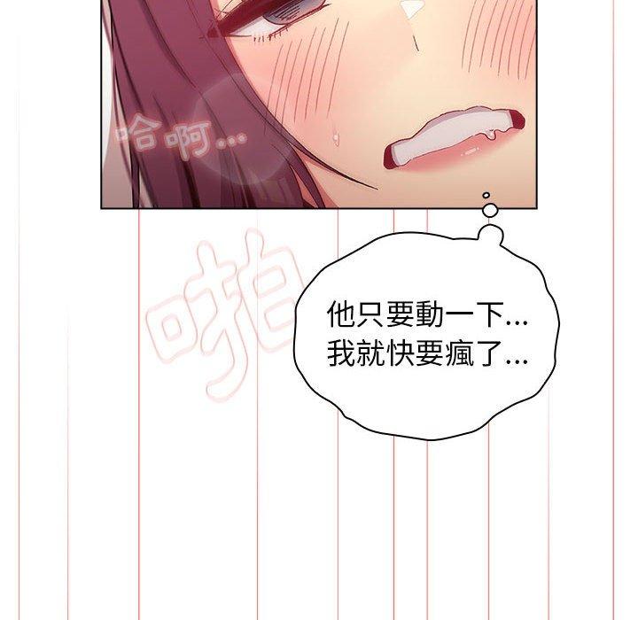 《分組換換愛》漫画 第27章
