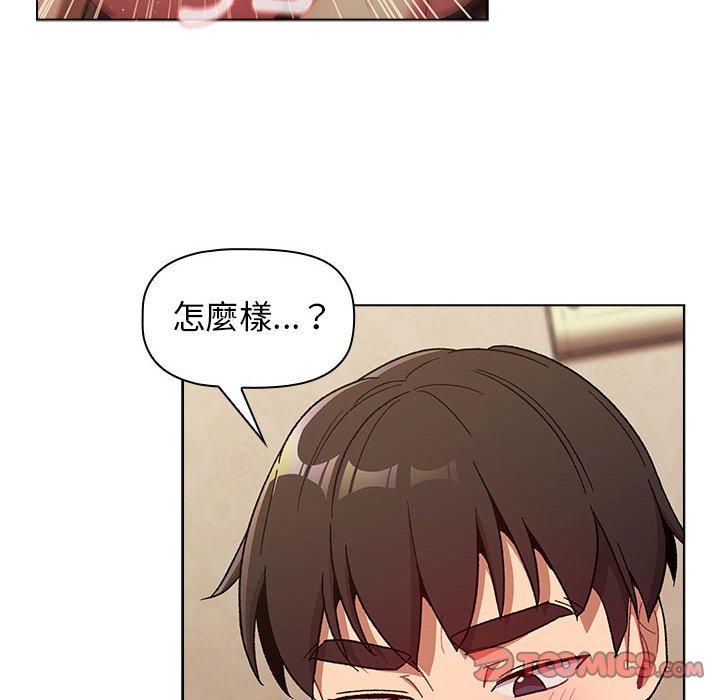 《分組換換愛》漫画 第27章