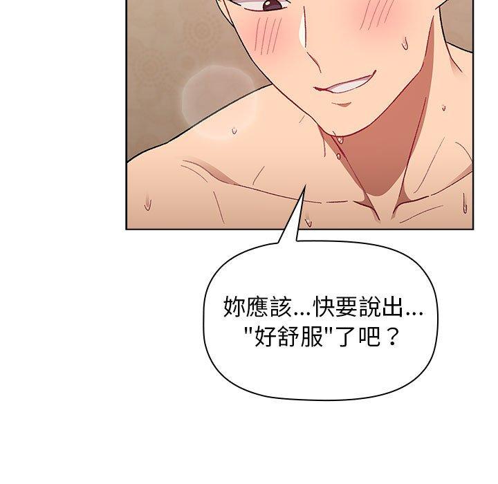 《分組換換愛》漫画 第27章