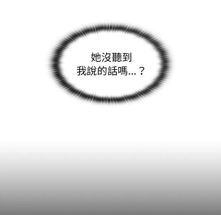 《分組換換愛》漫画 第27章