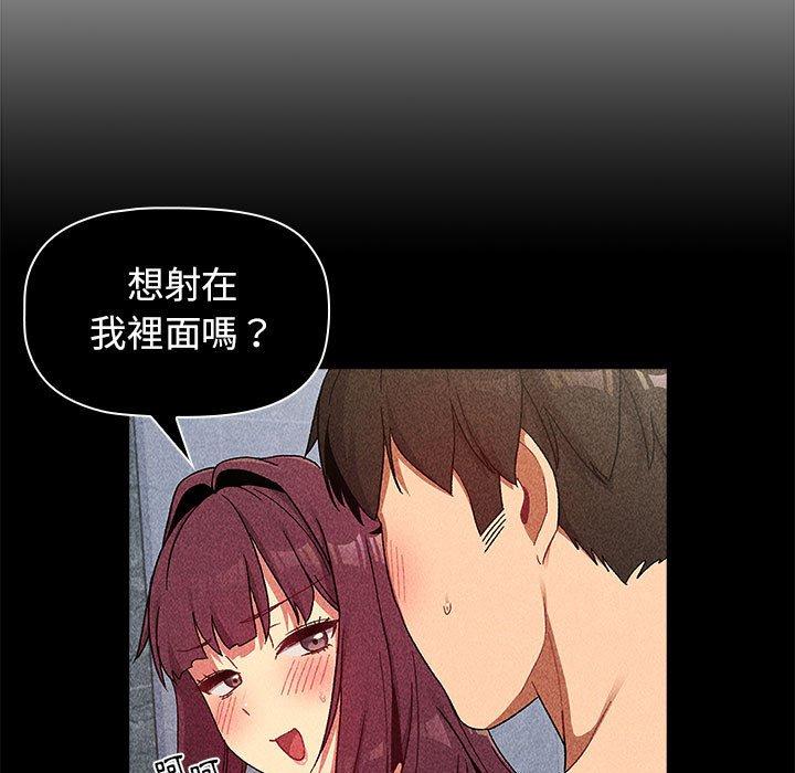 《分組換換愛》漫画 第27章