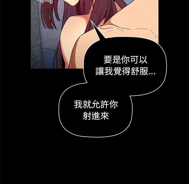 《分組換換愛》漫画 第27章