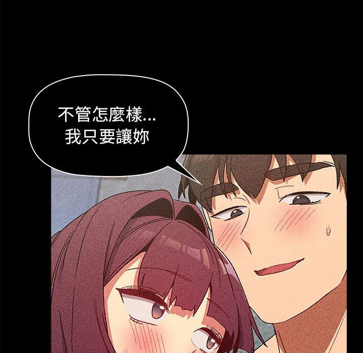 《分組換換愛》漫画 第27章
