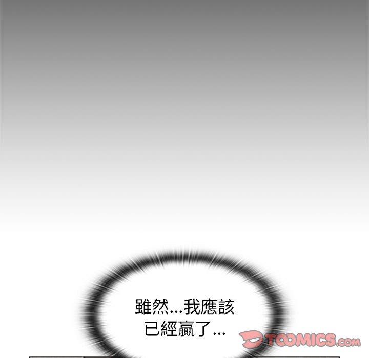 《分組換換愛》漫画 第27章
