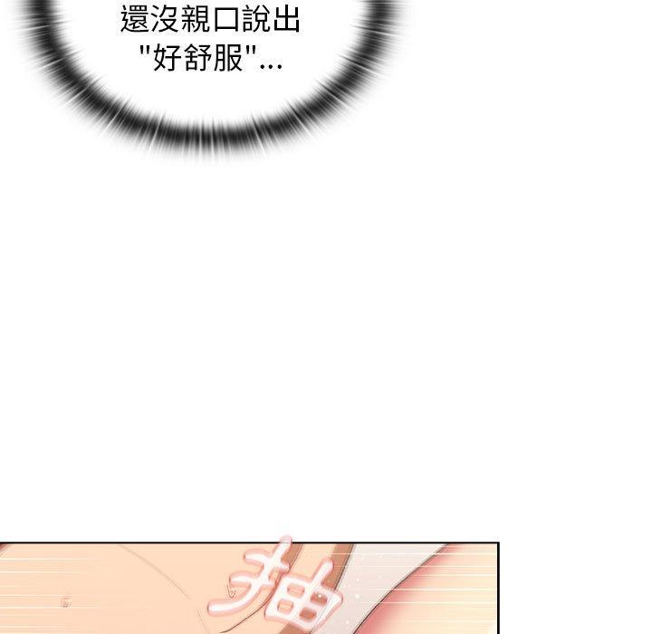 《分組換換愛》漫画 第28章