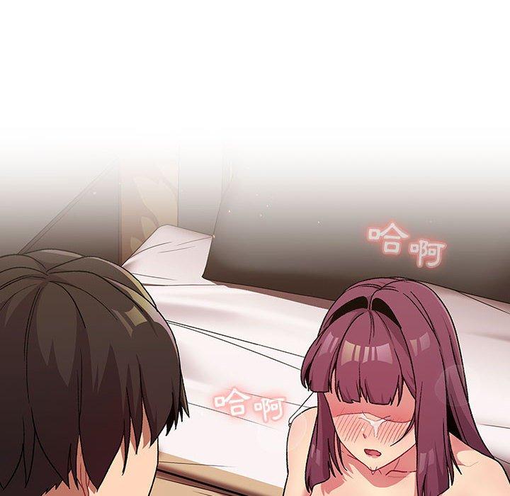 《分組換換愛》漫画 第28章