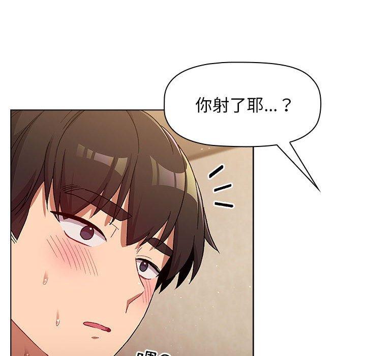 《分組換換愛》漫画 第28章