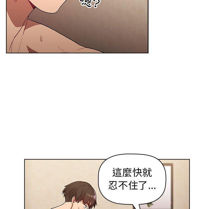 《分組換換愛》漫画 第28章