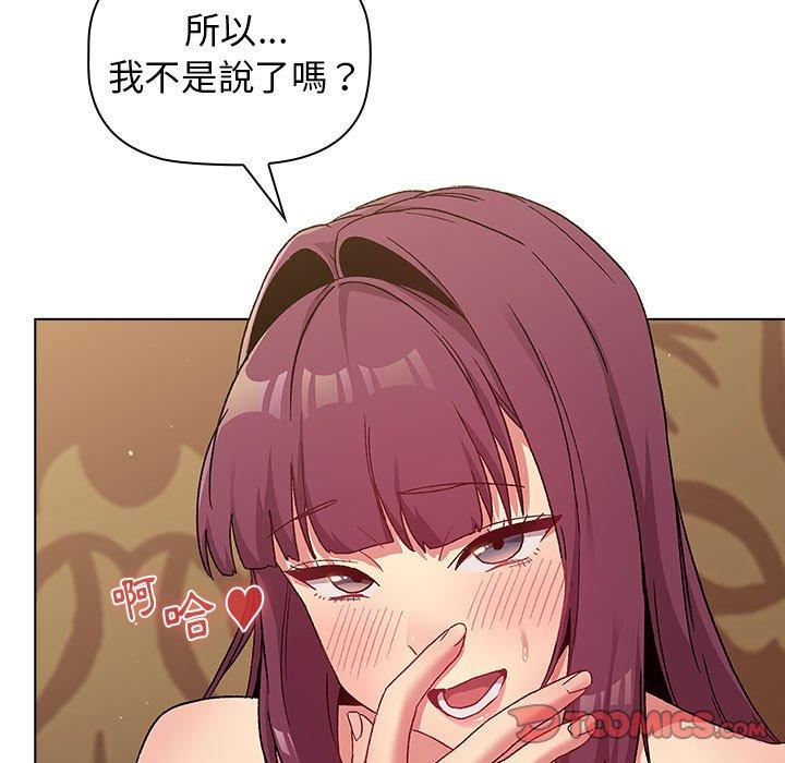 《分組換換愛》漫画 第28章
