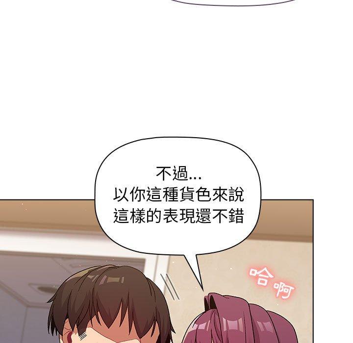 《分組換換愛》漫画 第28章