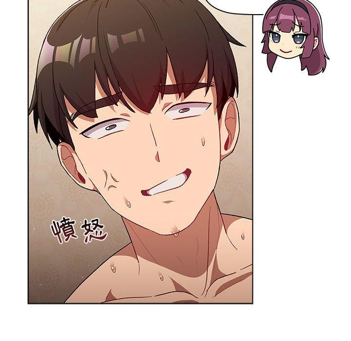 《分組換換愛》漫画 第28章