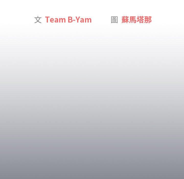 《分組換換愛》漫画 第28章