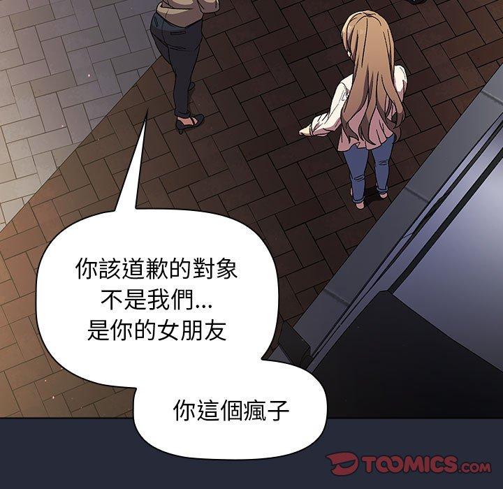 《分組換換愛》漫画 第28章