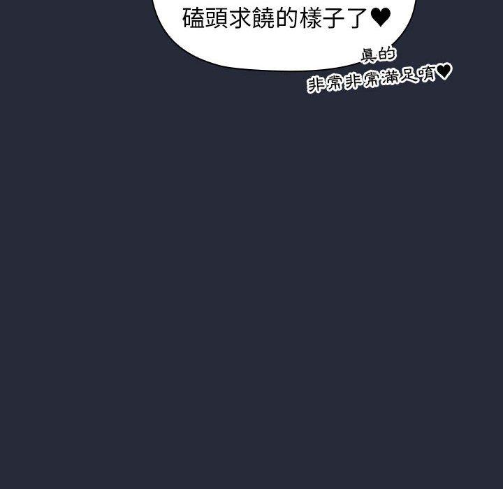 《分組換換愛》漫画 第28章