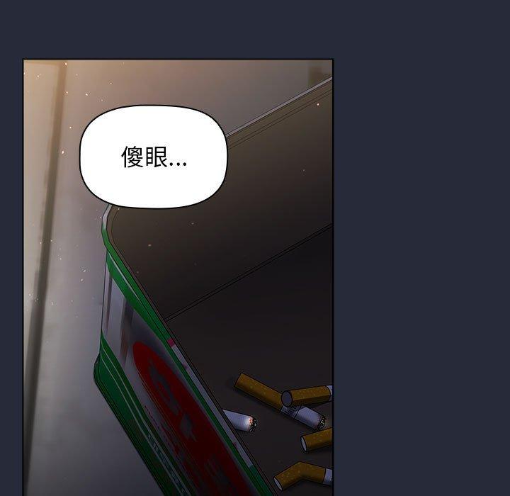 《分組換換愛》漫画 第28章
