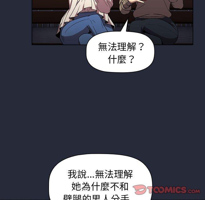 《分組換換愛》漫画 第28章