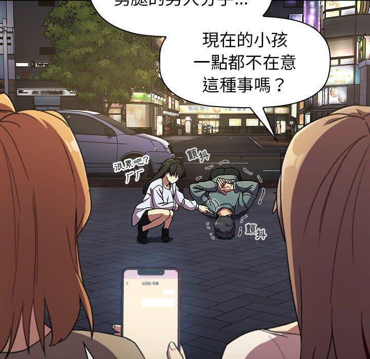 《分組換換愛》漫画 第28章
