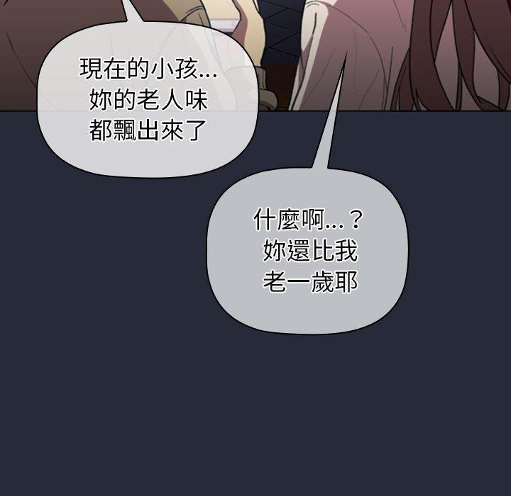 《分組換換愛》漫画 第28章