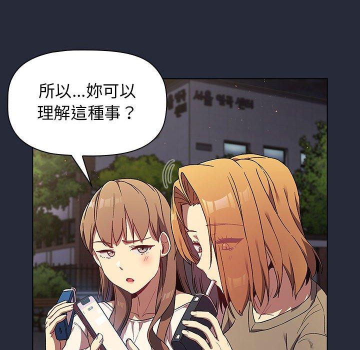 《分組換換愛》漫画 第28章