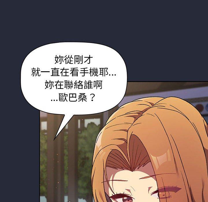 《分組換換愛》漫画 第28章