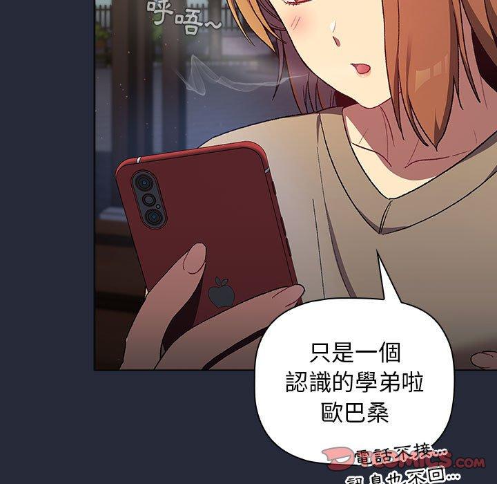 《分組換換愛》漫画 第28章
