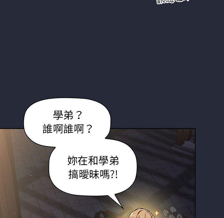 《分組換換愛》漫画 第28章