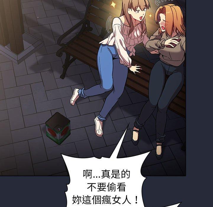 《分組換換愛》漫画 第28章