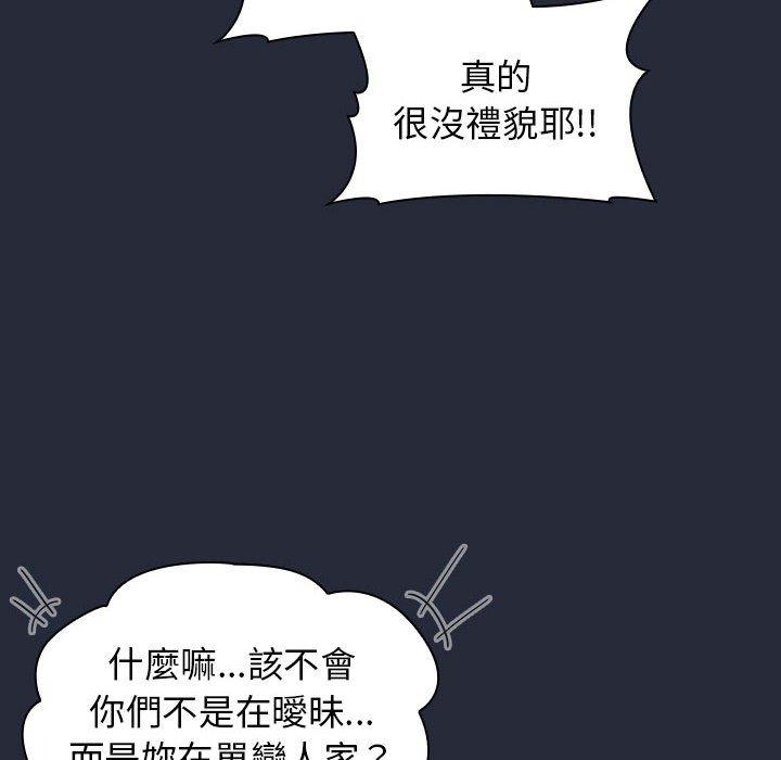 《分組換換愛》漫画 第28章